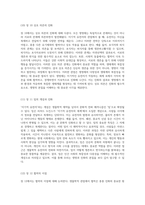 이기적 유전자의 세계 생명과 진화의 본질 탐구-7
