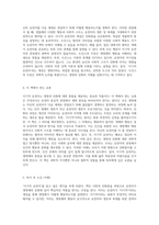 이기적 유전자의 세계 생명과 진화의 본질 탐구-9