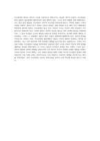 고려의 무인정권시대 무신정권의 형성과 정치적 구조의 변화 탐구-6