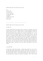 반응열과 관련된 헤스의 법칙 실험 결과 분석 및 해석-1
