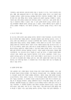 반응열과 관련된 헤스의 법칙 실험 결과 분석 및 해석-2