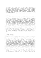반응열과 관련된 헤스의 법칙 실험 결과 분석 및 해석-3