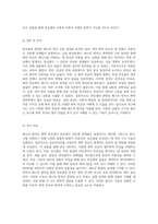 반응열과 관련된 헤스의 법칙 실험 결과 분석 및 해석-4