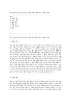 반응열과 헤스의 법칙 열역학적 원리를 통한 화학적 에너지 변화의 이해-1
