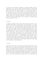 반응열과 헤스의 법칙 열역학적 원리를 통한 화학적 에너지 변화의 이해-2