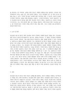 반응열과 헤스의 법칙 열역학적 원리를 통한 화학적 에너지 변화의 이해-3