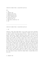 사회복지사의 사례관리 역할과 그 중요성에 대한 심층적 탐구-1