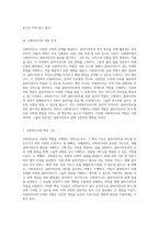 사회복지사의 사례관리 역할과 그 중요성에 대한 심층적 탐구-4