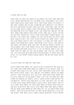 다문화 사회에서의 삶 다문화 가정을 중심으로 한 개인의 삶의 방향과 사회적 책임-4