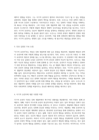 이기적 유전자의 세계를 탐구하며 생물학적 진화의 새로운 패러다임-2