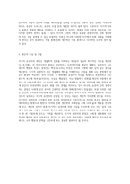 이기적 유전자의 세계를 탐구하며 생물학적 진화의 새로운 패러다임-3
