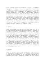 반응열과 헤스의 법칙에 대한 종합적 분석과 실험적 접근-2