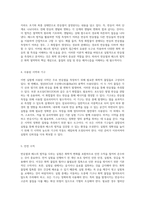 반응열과 헤스의 법칙에 대한 종합적 분석과 실험적 접근-3