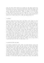 반응열과 헤스의 법칙에 대한 종합적 분석과 실험적 접근-4