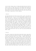반응열과 헤스의 법칙에 대한 종합적 분석과 실험적 접근-5