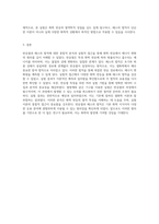 반응열과 헤스의 법칙에 대한 종합적 분석과 실험적 접근-6