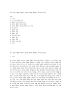 청소년의 문제를 이해하고 인터넷 중독의 해결책을 모색하는 방법-1