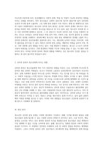 청소년의 문제를 이해하고 인터넷 중독의 해결책을 모색하는 방법-3