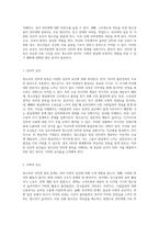 청소년의 문제를 이해하고 인터넷 중독의 해결책을 모색하는 방법-4
