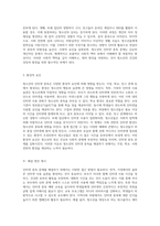 청소년의 문제를 이해하고 인터넷 중독의 해결책을 모색하는 방법-5