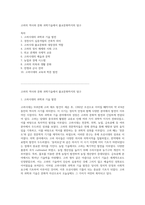 고려의 역사와 문화 과학기술에서 불교문화까지의 탐구-1