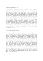 고려의 역사와 문화 과학기술에서 불교문화까지의 탐구-2