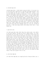 고려의 역사와 문화 과학기술에서 불교문화까지의 탐구-4