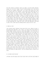 고려의 역사와 문화 과학기술에서 불교문화까지의 탐구-5