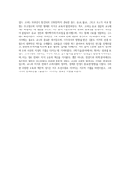 고려의 역사와 문화 과학기술에서 불교문화까지의 탐구-6