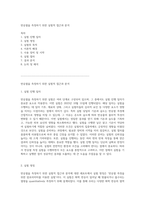 반응열을 측정하기 위한 실험적 접근과 분석-1