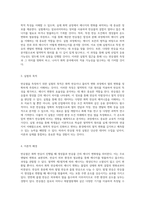 반응열을 측정하기 위한 실험적 접근과 분석-2