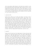 반응열을 측정하기 위한 실험적 접근과 분석-3