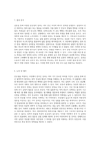 반응열을 측정하기 위한 실험적 접근과 분석-4