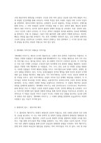 영국 문학의 걸작들 Beowulf에서 아서왕의 죽음까지의 작품 분석과 작가 탐구-2