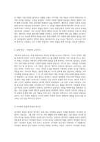 영국 문학의 걸작들 Beowulf에서 아서왕의 죽음까지의 작품 분석과 작가 탐구-3