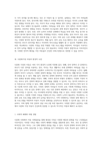 다문화 사회에서의 아동 국제결혼을 통한 다양한 가족형태와 그들이 직면한 도전과 해결책 탐구-3