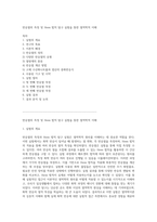 반응열의 측정 및 Hess 법칙 탐구 실험을 통한 열역학적 이해-1