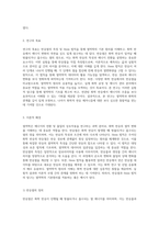 반응열의 측정 및 Hess 법칙 탐구 실험을 통한 열역학적 이해-2