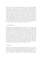 반응열의 측정 및 Hess 법칙 탐구 실험을 통한 열역학적 이해-3