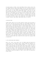 반응열의 측정 및 Hess 법칙 탐구 실험을 통한 열역학적 이해-4