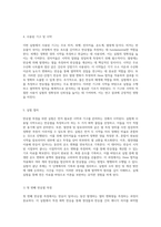 반응열의 측정 및 Hess 법칙 탐구 실험을 통한 열역학적 이해-5