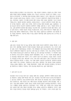 반응열의 측정 및 Hess 법칙 탐구 실험을 통한 열역학적 이해-7