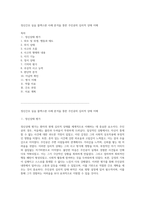 정신간호 실습 블랙스완 사례 분석을 통한 주인공의 심리적 상태 이해-1