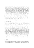 정신간호 실습 블랙스완 사례 분석을 통한 주인공의 심리적 상태 이해-3
