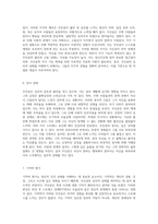 정신간호 실습 블랙스완 사례 분석을 통한 주인공의 심리적 상태 이해-4