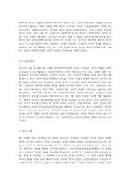 정신간호 실습 블랙스완 사례 분석을 통한 주인공의 심리적 상태 이해-6