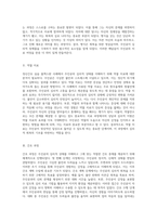 정신간호 실습 블랙스완 사례 분석을 통한 주인공의 심리적 상태 이해-7
