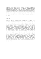 정신간호 실습 블랙스완 사례 분석을 통한 주인공의 심리적 상태 이해-8
