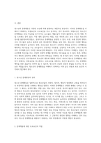 청소년의 문제행동에 대한 이해 보호요인과 위험요인의 비교 분석-2