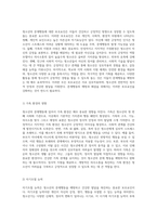 청소년의 문제행동에 대한 이해 보호요인과 위험요인의 비교 분석-3